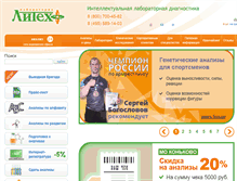 Tablet Screenshot of analyz24.ru